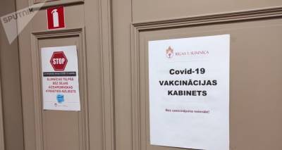 В Латвии умерли 16 человек с COVID-19, вакцинация идет медленно - lv.sputniknews.ru - Латвия - Рига
