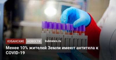 Сумия Сваминатан - Менее 10% жителей Земли имеют антитела к COVID-19 - kubnews.ru
