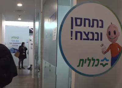 Израиль, коронавирус: резкое падение смертности и тяжелых случаев во второй половине февраля - rusjev.net - Израиль