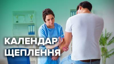 Когда нужно вакцинироваться детям и взрослым: календарь обязательных прививок - 24tv.ua