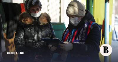 Минэкономразвития предложило новые сроки проведения переписи населения - vedomosti.ru - Россия