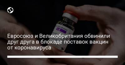 Шарль Мишель - Евросоюз и Великобритания обвинили друг друга в блокаде поставок вакцин от коронавируса - liga.net - Украина - Англия - Евросоюз