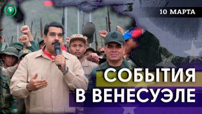 Мадуро обвиняет Дуке в похищении оружия Венесулы, в Каракасе усиливают блокпосты - riafan.ru - Куба - Колумбия - Венесуэла - Каракас