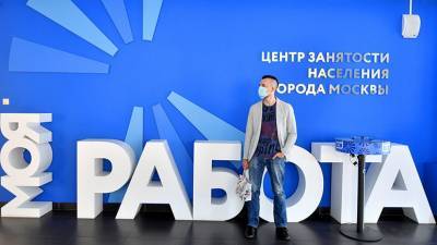 Антон Котяков - Трудовой сезон: официальное число безработных в России опустилось до минимума с апреля 2020 года - russian.rt.com - Россия