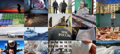 Самые значимые события среды - stolicaonego.ru - Петрозаводск - республика Карелия