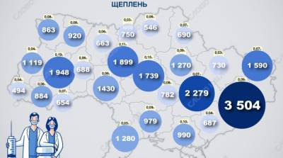 Карта вакцинации: ситуация в областях Украины на 11 марта - ru.slovoidilo.ua - Украина - Тернопольская обл.