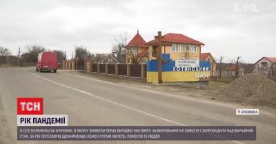 В селе, которое первым в Украине стало эпицентром коронавируса, переболел уже каждый пятый житель - tsn.ua