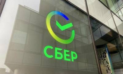 Сбер выдал в УрФО первый кредит по новой программе кредитования бизнеса под 3% - news.megatyumen.ru - Уральск