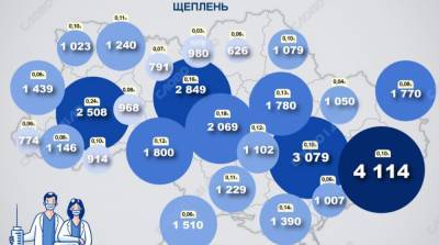 Карта вакцинации: ситуация в областях Украины на 11 марта - ru.slovoidilo.ua - Украина - Киев - Киевская обл.