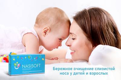Nasisoft поможет в борьбе с вирусами и аллергией - gazeta.uz - Узбекистан