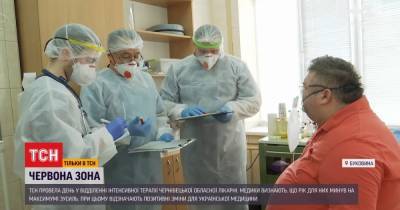Новый "ковидний" рекорд в Украине: как работают медики интенсивной терапии черновицкой больницы - tsn.ua - Черновцы