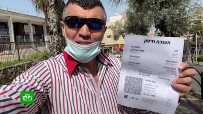 Предъявите «зеленый паспорт»: Израиль в фокусе - eadaily.com - Израиль