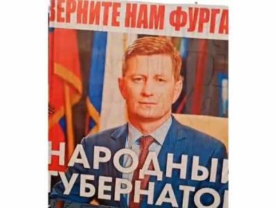 Сергей Фургал - «Дальневосточники своих не бросают!»: в Хабаровске провели «разрешенный» автопробег в поддержку Фургала (видео) - rosbalt.ru - Россия - Хабаровск - Хабаровский край