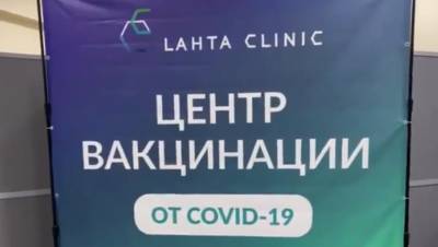 На "Газпром Арене" открыли пункт вакцинации от COVID - dp.ru