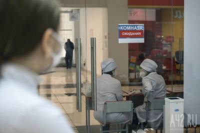 Названы территории Кузбасса, где выявили 57 новых случаев коронавируса - gazeta.a42.ru - Кемерово - Междуреченск - Прокопьевск - Судженск - Гурьевск