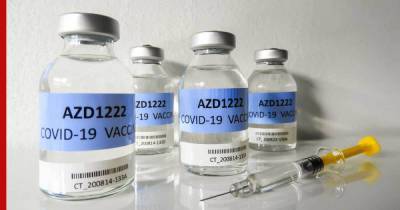 Названа причина проблем с поставками вакцин AstraZeneca в Европу - profile.ru - Евросоюз - Лейден