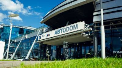 АВТОDOM подвел итоги работы за 2020 год - autostat.ru