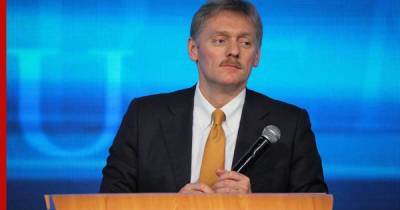 Дмитрий Песков - В Кремле заявили о возможном ответе на провокации против "Спутника V" - profile.ru - Россия