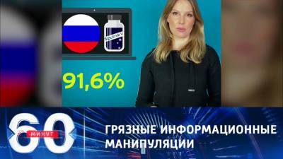 60 минут. ЕС внимательно изучает "Спутник V" - vesti.ru - Россия