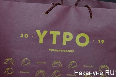 Форум молодёжи "УТРО" впервые состоится на Ямале - nakanune.ru - Салехард
