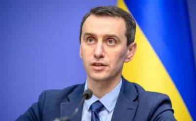 Виктор Ляшко - Украина будет выдавать международное свидетельство о вакцинации, — Ляшко - hubs.ua