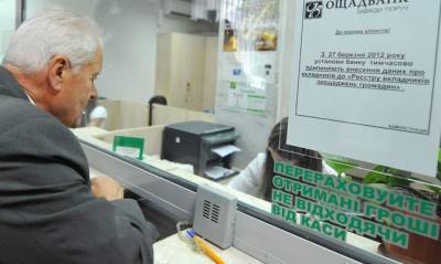 S&P ожидает восстановления украинской банковской системы после пандемии - capital.ua
