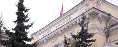 Банк России может повысить ключевую ставку до 6% до конца года - runews24.ru - Россия