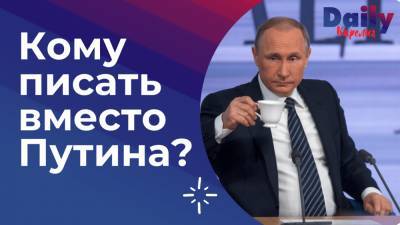 Владимир Путин - Путин, помоги! Куда обращаться за помощью, прежде чем писать обращение президенту - gubdaily.ru