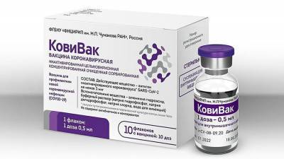 Источник назвал сроки запуска в гражданский оборот вакцины «КовиВак» - iz.ru - Россия - Израиль
