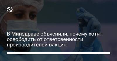 Игорь Иващенко - В Минздраве объяснили, почему хотят освободить от ответсвенности производителей вакцин - liga.net