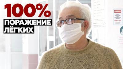 «Начинаешь лучше понимать, как лечить»: врач-пульмонолог из Самары пережил 100%-ное поражение лёгких - russian.rt.com - Самара