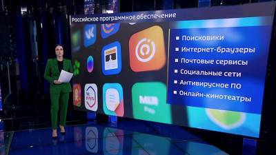 Это не шутка: с 1 апреля на технику предустановят российский софт - vesti.ru