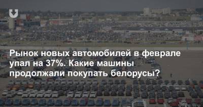 Вырос спрос на Geely Tugella. Какие еще новые автомобили сейчас покупают белорусы - news.tut.by