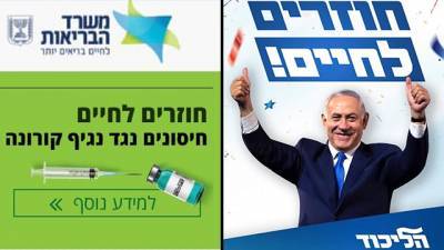 Центризбирком запретил Ликуду "возвращаться к жизни" - vesty.co.il - Израиль