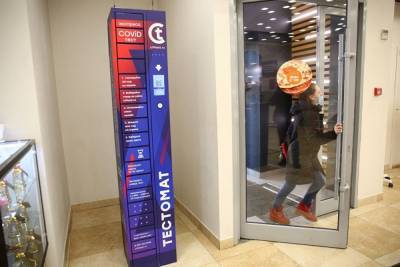 В торговом центре Екатеринбурга появился первый автомат с экспресс-тестами на ковид - znak.com - Екатеринбург