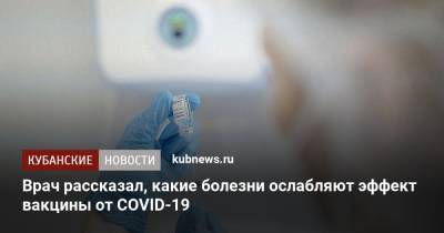 Александр Мясников - Врач рассказал, какие болезни ослабляют эффект вакцины от COVID-19 - kubnews.ru
