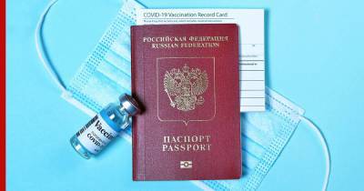 Еврокомиссия представила проект COVID-паспортов - profile.ru - Евросоюз