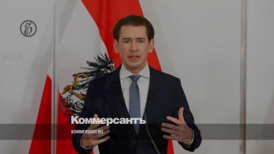 Себастьян Курц - Канцлер Австрии призвал к скорейшей регистрации «Спутник V» в ЕС - kommersant.ru - Евросоюз - Австрия