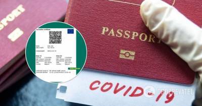 Паспорта вакцинации от COVID-19: в ЕС показали, как будет выглядеть документ - obozrevatel.com - Евросоюз