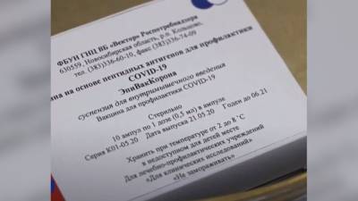 Иммунитет к COVID-19 после прививки "ЭпиВакКороной" показывают не все тесты - inforeactor.ru - Россия