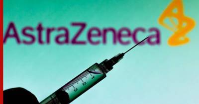 Европейский регулятор сообщил о безопасности вакцины AstraZeneca - profile.ru - Амстердам