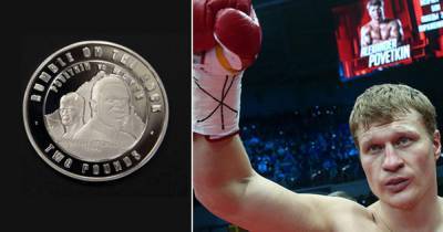 Александр Поветкин - Диллиан Уайт - Поветкин стал первым боксером, изображенным на монетах Великобритании - ren.tv - Россия - Англия - Лондон