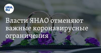 Дмитрий Артюхов - Власти ЯНАО отменяют важные коронавирусные ограничения - ura.news - округ Янао
