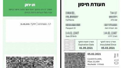 Сбой в системе минздрава: зеленые паспорта выдали раньше времени - vesty.co.il - Израиль - Ашкелон