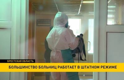 Большинство белорусских больниц вернулись к штатному режиму работы - ont.by