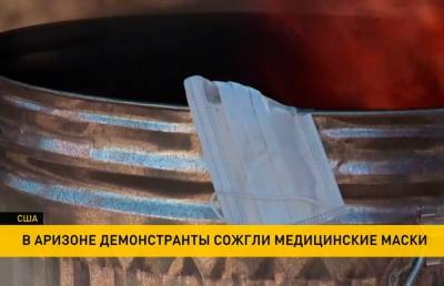 Антиковидные протесты начались В США - ont.by