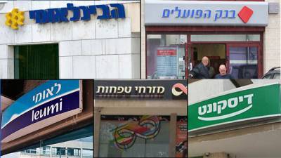 Льготы и бонусы: стало известно, сколько получают служащие банков Израиля - vesty.co.il - Израиль