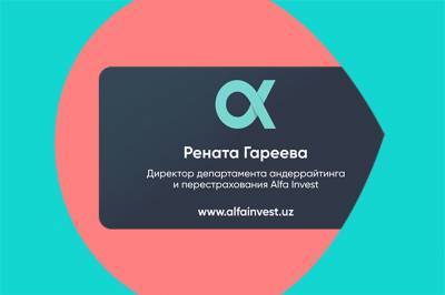 Alfa Invest поделилась процессом перехода в онлайн-страхование - gazeta.uz - Англия - Узбекистан