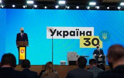 Проведение форума Украина 30 приостановили из-за карантина в Киеве - korrespondent.net - Украина - Киев