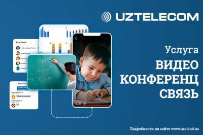 UZTELECOM рассказал об услуге видео-конференц-связи - gazeta.uz - Узбекистан